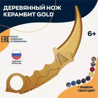 Деревянный нож керамбит Gold v2