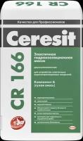 Церезит CR-166 двухкомпонентная гидроизоляционная масса (компонент А 24кг) / CERESIT CR166 двухкомпонентная гидроизоляционная смесь (компонент А 24кг)