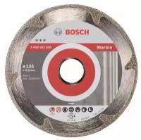 Диск алмазный отрезной BOSCH Best for Marble 2608602690, 125 мм, 1 шт