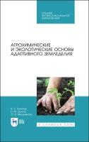 Ториков В. Е, Белоус Н. М, Мельникова О. В. 