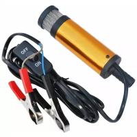 Насос для перекачки и откачки топлива ГСМ 12v D38