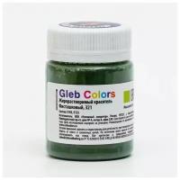 Сухой жирорастворимый краситель пищевой GLEB COLORS фисташковый, 10Г