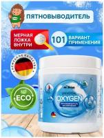 Пятновыводитель отбеливатель кислородный dr.Zhozh для стирки белого, цветного, детского белья, отбеливания и чистки мебели, порошок 550 г