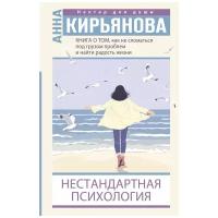 Кирьянова А.В. 