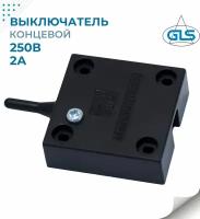 Выключатель мебельный концевой 4313 GLS,220V, 2A, для шкафчика с распашными и раздвижными дверцами, черный