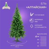 Ель искусственная Crystal trees Алтайская