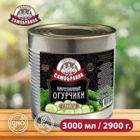 Огурчики 3000 мл./2900 гр. (огурцы) маринованные нарезанные слайсы, Скатерть-Самобранка