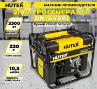 Инверторный генератор DN4400i Huter