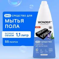 Эко средство для мытья пола WONDER LAB, концентрат с ароматом ириса и голубики, 1100 мл