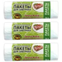 Пакеты для продуктов 25*32см набор 3*50шт (для завтрака) /полиэтиленовые упаковочные фасовочные