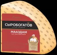 Сыр сыробогатов Мааздам 45% без змж вес