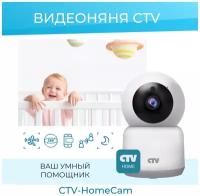 Беспроводная поворотная видеоняня с Wi-Fi CTV-HomeCam (Белая)