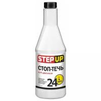 StepUp SP2234 Стоп-течь для двигателя