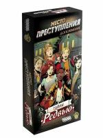 Место преступления: Тайны Редвью