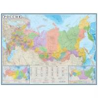 Атлас Принт Политико-административная карта Россия (4607051070868), 120 × 118 см 1