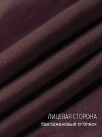 Ткань подкладочная шоколадная для одежды MDC FABRICS S009\1217 однотонная для шитья, в рубчик. Поливискоза. Отрез 1 метр