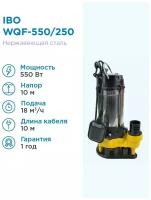 Фекальный насос IBO WQF550 (250 Вт)