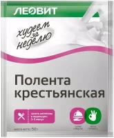 Леовит Худеем за Неделю Диетическая Полента крестьянская. Упаковка 12 порций по 50 г