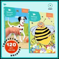 Умница. Мои первые шедевры 2в1. Аппликация для детей, пластилиновые картинки, рисование для малышей (рисуем пальчиками)