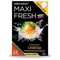 Ароматизатор под сиденье автомобиля Maxifresh Сквош 100 г. гелевый