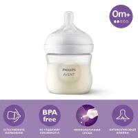 Бутылочка для кормления с 0 мес. Natural Response Philips Avent 125мл (SCY900/01)