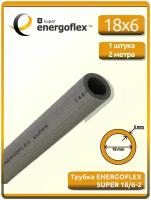 Теплоизоляция для труб 18/6, 1 штуки 2 метра Энергофлекс супер серый