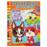 Умка Раскраска по номерам. Littlest Pet Shop