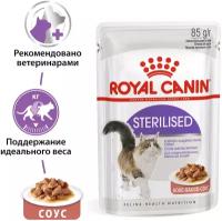 Корм влажный Royal Canin STERILISED для взрослых стерилизованных кошек кусочки в соусе 28 шт * 85 г