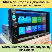 Автомагнитола 1Din - 60W с 7 дюймовым сенсорным дисплеем, Pioneer.GB GRS-883DP5 Bluetooth / AUX / USB / SD / громкая связь