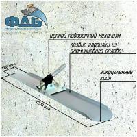 Гладилка для бетона с механизмом в сборе /1200 на 180/алюминиевый сплав/Серия мастер