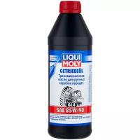 Масло трансмиссионное getriebeoil 85w-90 (1l) liqui moly 1030