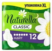 Прокладки Naturella Classic Night, 12 шт