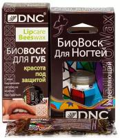DNC набор: Биовоск для ногтей Укрепляющий (6 мл) 1 шт, БиоВоск для губ 
