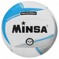 Мяч волейбольный MINSA размер 5, 250 гр, 18 панелей, PVC, машин.сшивка 534835