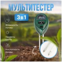 Измеритель кислотности рН, влажности и освещенности почвы 3в1 / Three-way meter