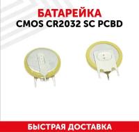 Батарейка (элемент питания, таблетка) CMOS CR2032 SC PCBD / CR 2032 SC PCBD, 3В, 210мАч для часов, игрушек, сигнализации, фонарей, брелоков