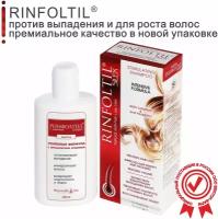 Rinfoltil шампунь Силекс с кремнием Усиленная формула против выпадения волос