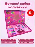 Маникюрный детский игровой набор декоративной косметики для девочек