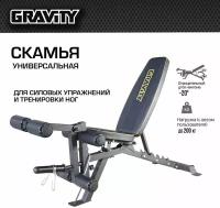 Универсальная скамья Gravity SLUB60, желтая