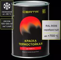 Термостойкая краска CERTA для печей, мангалов, радиаторов, антикоррозионная до 700°С серебристый (~RAL 9006), 0,8кг