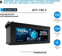 Аккумулятор BLACK ICE 6СТ-190.3 190 Ач