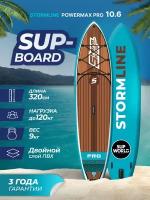 Сап борд надувной двухслойный для плаванья Stormline PowerMax Pro 10.6 / Доска SUP board / Сапборд