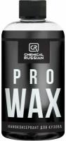 Жидкий воск - Pro Wax, 500 мл, Chemical Russian