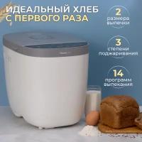 Хлебопечка Morphy Richards 502001, белый