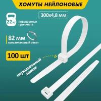 Хомут-стяжка нейлоновый кабельный Rexant 300x4.8 мм, белый, 100 шт