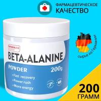 Бета-аланин 200гр Beta-alanine powder 200 gr в порошке. для выносливости, восстановления и энергии Green Line Nutrition