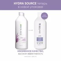 Biolage шампунь Hydrasource