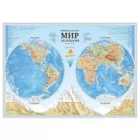 Globen Карта Мир физический Полушария 1:37 в тубусе (КН091), 69 × 101 см