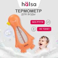 Термометр градусник для воды детский, для новорожденных Halsa