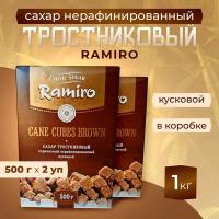 Сахар тростниковый кусковой коричневый нерафинированный RAMIRO, 500г х 2 шт